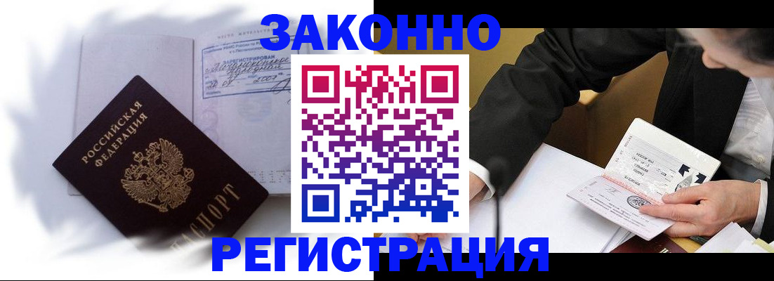 прописка иностранных граждан в Мыски